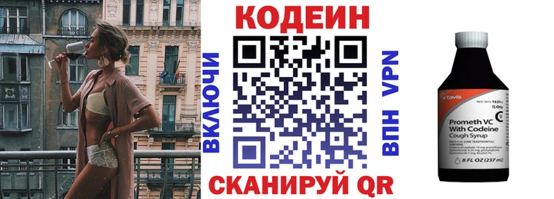 Купить  Верхняя Салда  Codein напиток Lean (лин) 
