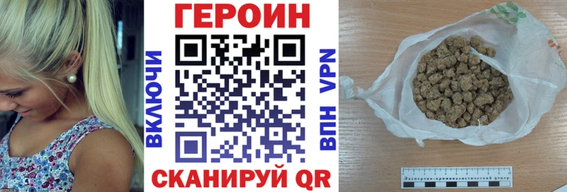 Героин Heroin  Купить закладки  Верхняя Салда 